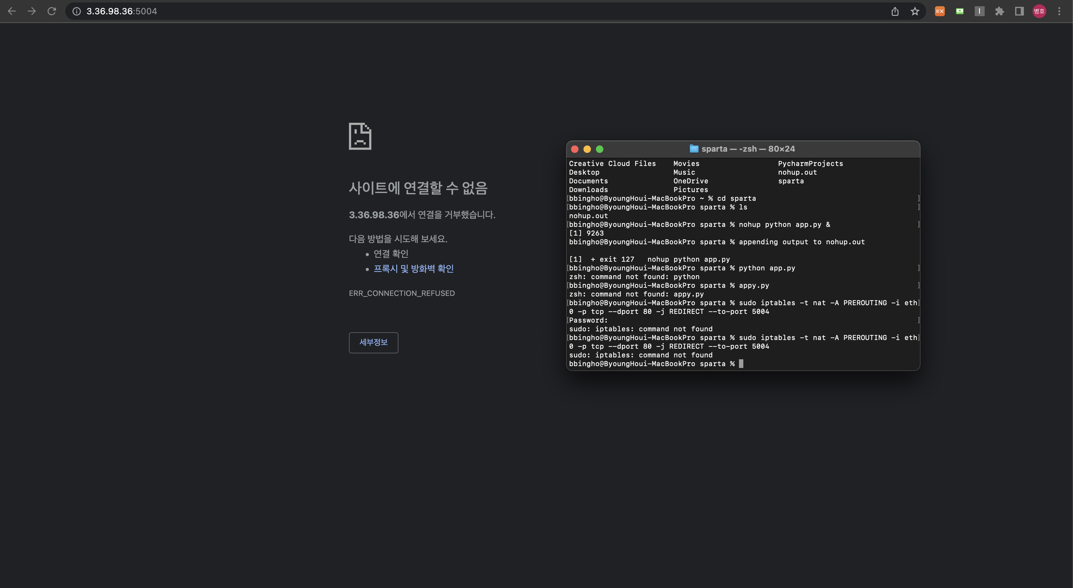 스파르타 즉문즉답